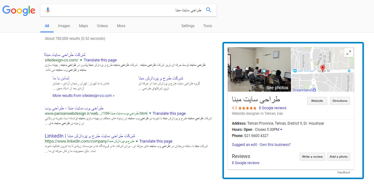 گوگل مپ شرکت طراحی سایت مبنا